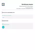 Προεπισκόπηση - Φύλλα εργασίας - Μουσικό κρυπτόλεξο - Φύλλο εργασίας - Σελίδα 3
