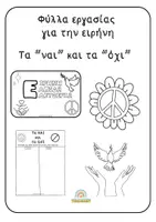 Προεπισκόπηση - Φύλλα εργασίας - Φύλλα εργασίας για την ειρήνη 28η Οκτωβρίου 1940 - Εξώφυλλο