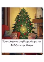 Προεπισκόπηση - Διδακτικά / Σχολικά βιβλία - Χριστούγεννα στη Γερμανία με τον Φέλιξ και την Κλάρα - Εξώφυλλο