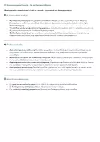 Προεπισκόπηση - Διδακτικά / Σχολικά βιβλία - Χριστούγεννα στη Σουηδία με τον Λαρς κα τη Φρέγια - Σελίδα 1