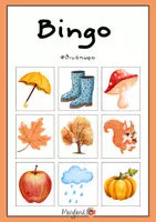 Προεπισκόπηση - Flashcards - Bingo (θεματικό λεξιλόγιο - εποχές/γιορτές) - Εξώφυλλο
