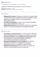 Προεπισκόπηση - Διδακτικά / Σχολικά βιβλία - Τα Χριστούγεννα του Παλιού Καιρού – Με τη Γιαγιά Ελένη - Σελίδα 1