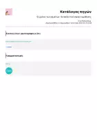 Προεπισκόπηση - Φύλλα εργασίας - Οι χρόνοι των ρημάτων - Εκπαιδευτική Αφίσα εκμάθησης - Σελίδα 3
