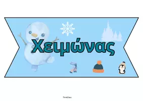 Προεπισκόπηση - Αφίσες - Οι 4 Εποχές (αφίσες)- ThinkClass - Σελίδα 3