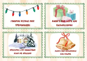 Προεπισκόπηση - Flashcards - Χριστουγεννιάτικες Κάρτες Δραματοποίησης Α'–Δ' Δημοτικού|Θεατρική Αγωγή - Σελίδα 2