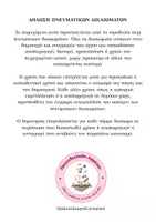 Προεπισκόπηση - Flashcards - Η Τσάντα της Έκθεσης (Νεοελληνική Γλώσσα) - Σελίδα 1