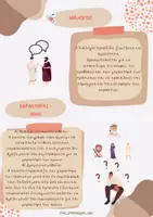 Προεπισκόπηση - Υποστηρικτικό υλικό / Ειδική αγωγή - Mini ebook αφηγηματικών όρων στην αρχαία επική ποίηση - Σελίδα 3