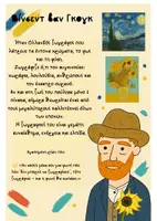 Προεπισκόπηση - Διδακτικά / Σχολικά βιβλία - «Η Τέχνη στο Σχολείο» – Έμπνευση, Κανόνες & Δημιουργικότητα - Σελίδα 2