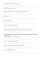 anteprima - Esercizi - 🌍 Verifica di Geografia – Continenti e Oceani 🧭 - Pagina 2