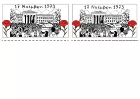 Προεπισκόπηση - Άλλος τύπος υλικού - flipbook 17 Nοέμβρη - Σελίδα 1