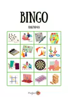 Προεπισκόπηση - Flashcards - BINGO - Παιχνίδια - Σελίδα 2