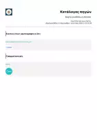 Προεπισκόπηση - Άλλος τύπος υλικού - Κάρτα γενεθλίων κ.Αλεπού - Σελίδα 1