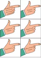 Προεπισκόπηση - Flashcards - Κειμενικοί δείκτες - Εποπτικό υλικό - Σελίδα 3