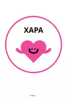 Προεπισκόπηση - Υποστηρικτικό υλικό / Ειδική αγωγή - Αναγνωρίζω τα Συναισθήματα- ThinkClass - Σελίδα 3