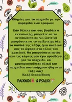 Προεπισκόπηση - Φύλλα εργασίας - Η Διατροφή - Εκπαιδευτικό Υλικό, Παιχνίδια & Φύλλα Εργασίας - Σελίδα 2