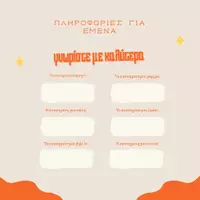 Προεπισκόπηση - Φυλλάδια - "Γνώρισε με καλύτερα" , φύλλο μαθητή - Εξώφυλλο