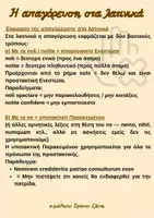 Προεπισκόπηση - Φύλλα εργασίας - Η ΑΠΑΓΟΡΕΥΣΗ ΣΤΑ ΛΑΤΙΝΙΚΑ Β ΚΑΙ Γ ΛΥΚΕΙΟΥ - Εξώφυλλο