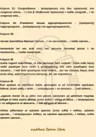 Προεπισκόπηση - Φύλλα εργασίας - Η ΑΠΑΓΟΡΕΥΣΗ ΣΤΑ ΛΑΤΙΝΙΚΑ Β ΚΑΙ Γ ΛΥΚΕΙΟΥ - Σελίδα 3
