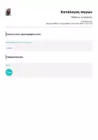 Προεπισκόπηση - Φύλλα εργασίας - Μαθαίνω τα Χρήματα - Σελίδα 1