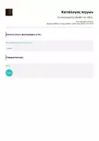 Προεπισκόπηση - Αφίσες - Οι επαγγελματίες βοηθοί της τάξης - Σελίδα 1