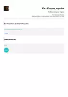 Προεπισκόπηση - Αφίσες - Τα Επαγγέλματα- Αφίσα - Σελίδα 1
