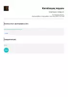 Προεπισκόπηση - Φύλλα εργασίας - Σκέφτομαι & Γράφω (1) - Σελίδα 3