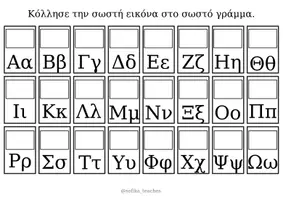 Προεπισκόπηση - Φύλλα εργασίας - Κόψε και κόλλησε ΑΒ - Εξώφυλλο