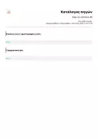 Προεπισκόπηση - Φύλλα εργασίας - Κόψε και κόλλησε ΑΒ - Σελίδα 3