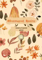 Προεπισκόπηση - Flashcards - ΦΘΙΝΟΠΩΡΙΝΑ ΦΡΟΥΤΑ (memory & puzzle games) - Εξώφυλλο
