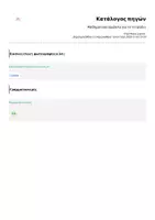 Προεπισκόπηση - Άλλος τύπος υλικού - Μαθηματικά σύμβολα για το τετράδιο - Σελίδα 1