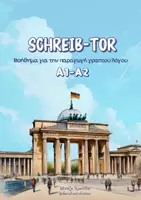 Προεπισκόπηση - Διδακτικά / Σχολικά βιβλία - Schriftlicher Ausdruck | DaF Unterricht | Βοήθημα - Εξώφυλλο