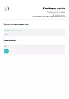 Προεπισκόπηση - Άλλος τύπος υλικού - Γράφω μια ιστορία φτιάχνοντας ένα νόστιμο μπέργκερ 😊🍔 - Σελίδα 2