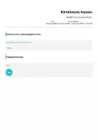 Προεπισκόπηση - Αφίσες - "Κουβέντες του κουταλιού" - Σελίδα 1