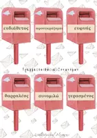 Προεπισκόπηση - Υποστηρικτικό υλικό / Ειδική αγωγή - Το Ταχυδρομείο των Λέξεων - Σελίδα 3