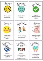 Προεπισκόπηση - Flashcards - Κάρτες επιβράβευσης για μαθητές - Σελίδα 2