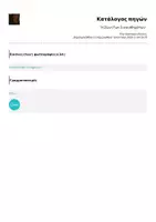 Προεπισκόπηση - Αφίσες - "Η Ζώνη Των Συναισθημάτων" - Σελίδα 1