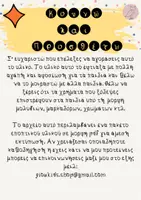 Προεπισκόπηση - Φύλλα εργασίας - Κουνώ και Προσθέτω - Σελίδα 1