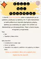 Προεπισκόπηση - Φύλλα εργασίας - Κουνώ και Προσθέτω - Σελίδα 2