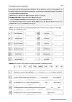 Vorschau - Arbeitsblätter - Personalpronomen zuordnen (zweifach differenziert) - Seite 2