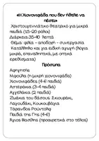 Προεπισκόπηση - Άλλος τύπος υλικού - «Χριστουγεννιάτικο θεατρικο-Πλήρες πακέτο» - Σελίδα 2