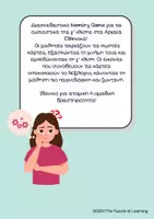 Προεπισκόπηση - Υποστηρικτικό υλικό / Ειδική αγωγή - Memory Game Αρχαία Edition - Σελίδα 1