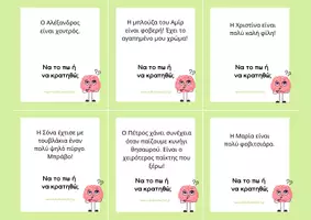 Προεπισκόπηση - Διαδραστικό υλικό - Κοινωνικό φίλτρο-Επιτραπέζιο "Πριν το πεις, να το σκεφτείς" - Σελίδα 3