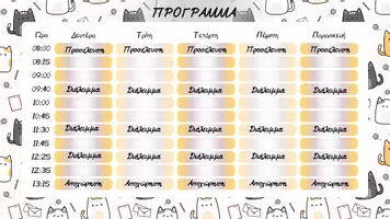 Προεπισκόπηση - Υποστηρικτικό υλικό / Ειδική αγωγή - Οπτικοποιημένο πρόγραμμα - Εξώφυλλο