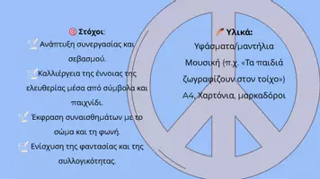 Προεπισκόπηση - Πλάνο μαθήματος / Υλικό για τον εκπαιδευτικό - 17 Νοέμβρη: Θεατρικό Παιχνίδι για Α' & Β' Δημοτικού - Σελίδα 3