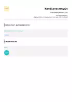 Προεπισκόπηση - Φύλλα εργασίας - Οι ανήσυχες σκέψεις μου - Σελίδα 3