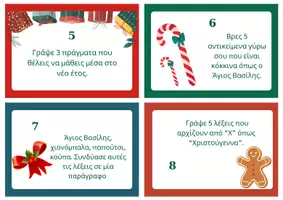 Προεπισκόπηση - Flashcards - Μέτρα αντίστροφα μέχρι τα Χριστούγεννα! - Σελίδα 2