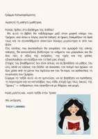 Προεπισκόπηση - Υποστηρικτικό υλικό / Ειδική αγωγή - ΙΛΙΑΔΑ Β ΓΥΜΝΑΣΙΟΥ ΚΑΤΑΛΛΗΛΟ ΓΙΑ ΠΑΙΔΙΑ ΜΕ ΜΑΘΗΣΙΑΚΕΣ ΔΥΣΚΟΛΙΕΣ - Σελίδα 1