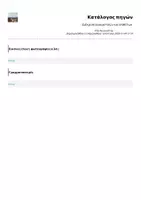 Προεπισκόπηση - Φύλλα εργασίας - Διάκριση ουσιαστικών και επιθέτων - Σελίδα 1