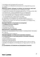 Προεπισκόπηση - Υποστηρικτικό υλικό / Ειδική αγωγή - Iστορία Β΄ Γυμνασίου – Ερωτήσεις & Απαντήσεις - Σελίδα 2
