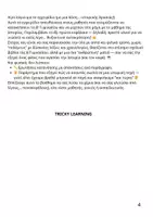 Προεπισκόπηση - Υποστηρικτικό υλικό / Ειδική αγωγή - Iστορία Β΄ Γυμνασίου – Ερωτήσεις & Απαντήσεις - Σελίδα 3